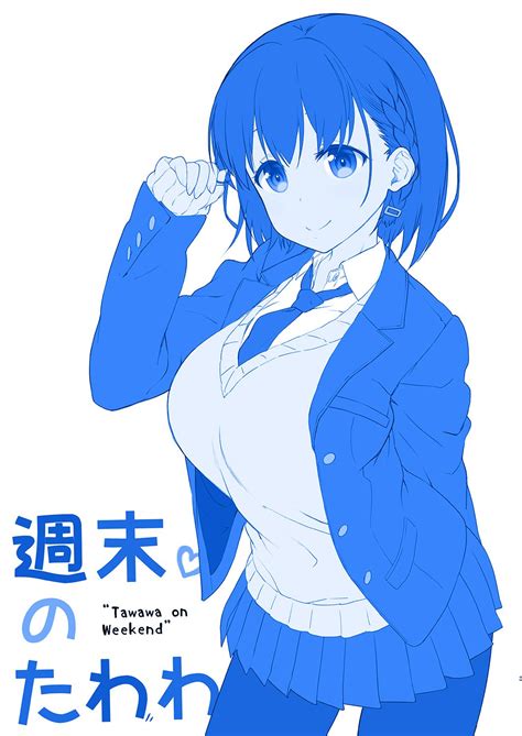 Shuumatsu no Tawawa 6 SIDE STORY